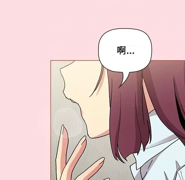 這可如何是好？ 分組換換愛103 分組換換愛 第68页