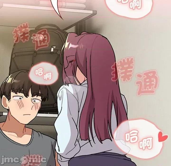 這可如何是好？ 分組換換愛103 分組換換愛 第70页