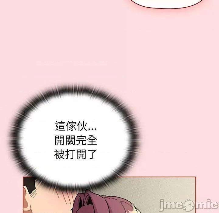 這可如何是好？ 分組換換愛103 分組換換愛 第85页