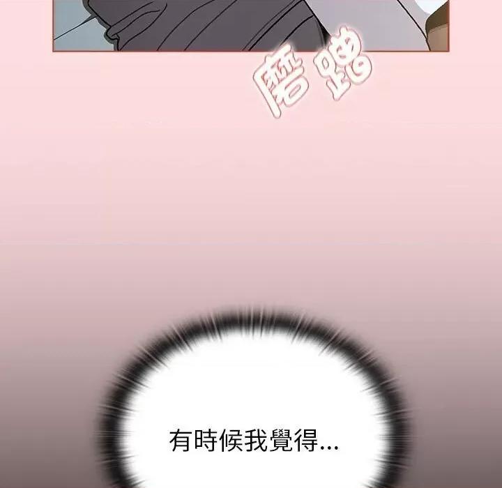 這可如何是好？ 分組換換愛103 分組換換愛 第87页