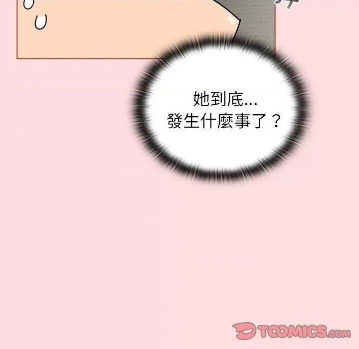 這可如何是好？ 分組換換愛103 分組換換愛 第93页