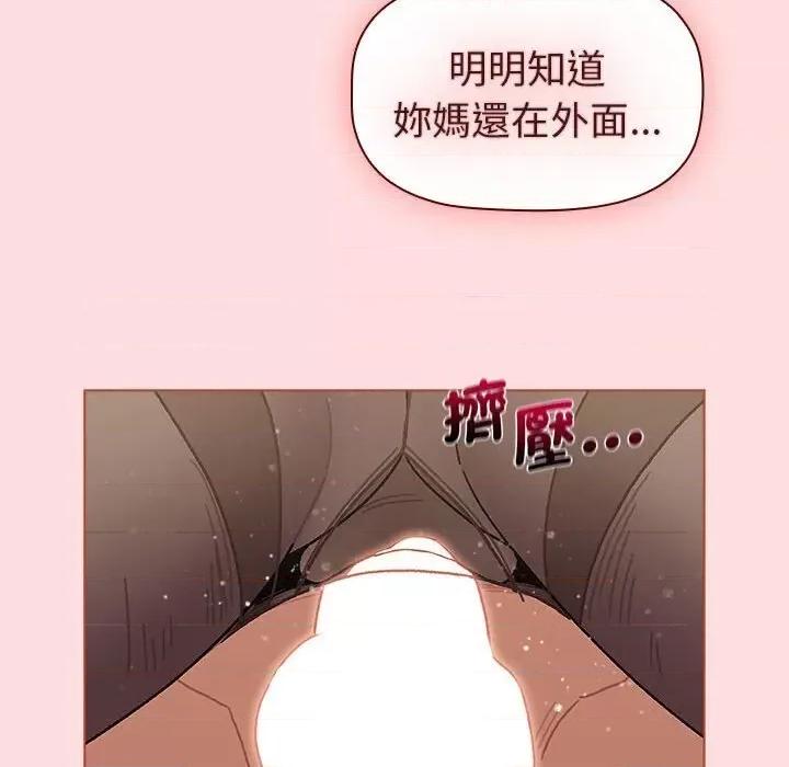 這可如何是好？ 分組換換愛103 分組換換愛 第104页