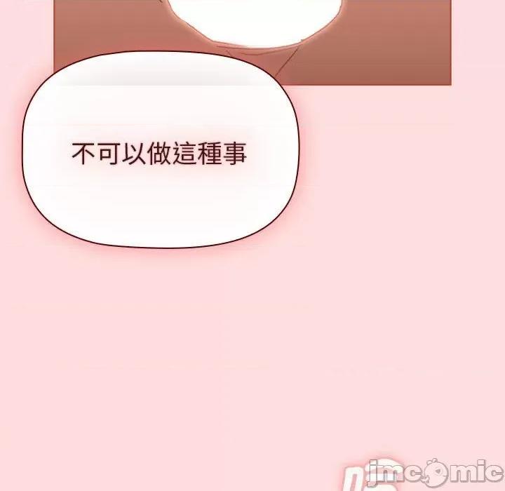 這可如何是好？ 分組換換愛103 分組換換愛 第105页