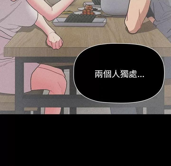 這可如何是好？ 分組換換愛103 分組換換愛 第112页