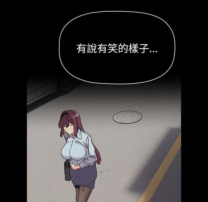 這可如何是好？ 分組換換愛103 分組換換愛 第113页