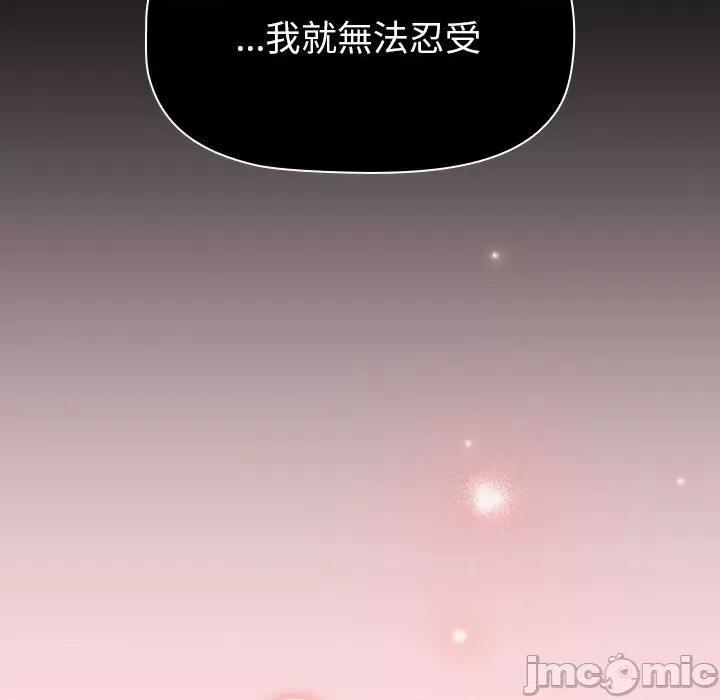 這可如何是好？ 分組換換愛103 分組換換愛 第115页