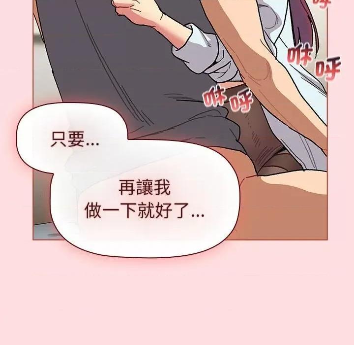 這可如何是好？ 分組換換愛103 分組換換愛 第128页