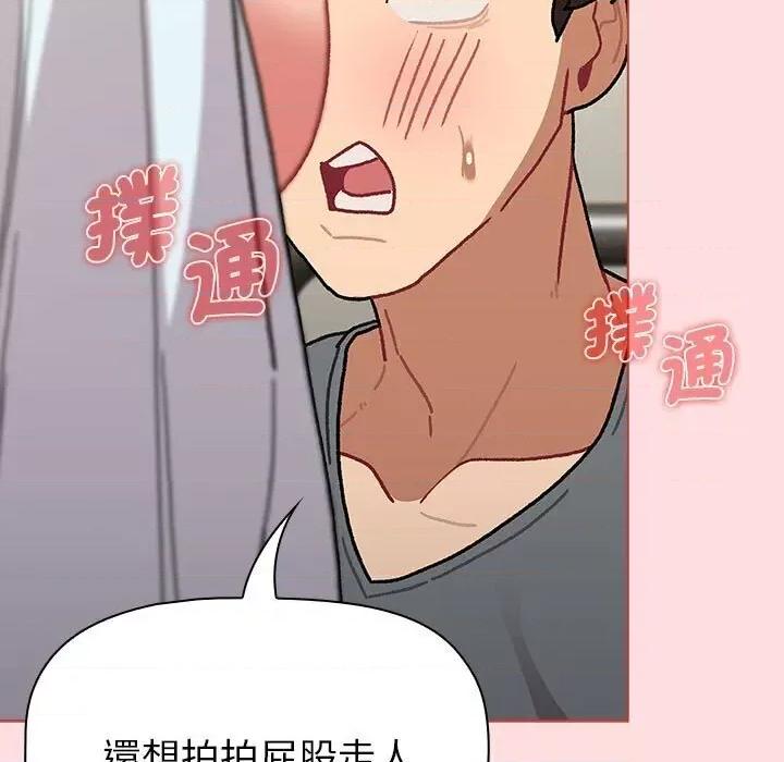 這可如何是好？ 分組換換愛103 分組換換愛 第137页