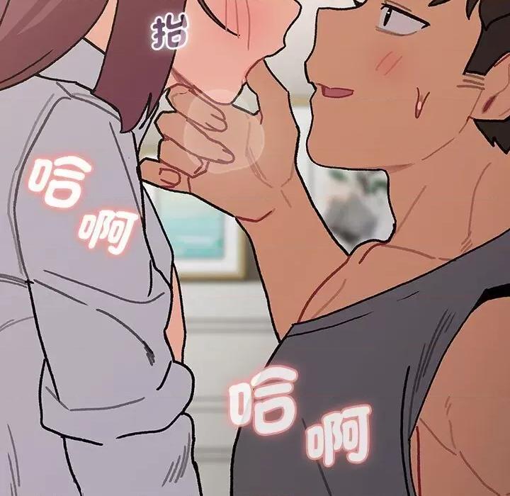 這可如何是好？ 分組換換愛103 分組換換愛 第141页