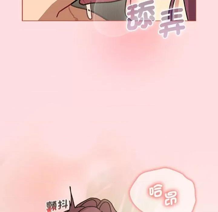 這可如何是好？ 分組換換愛103 分組換換愛 第146页