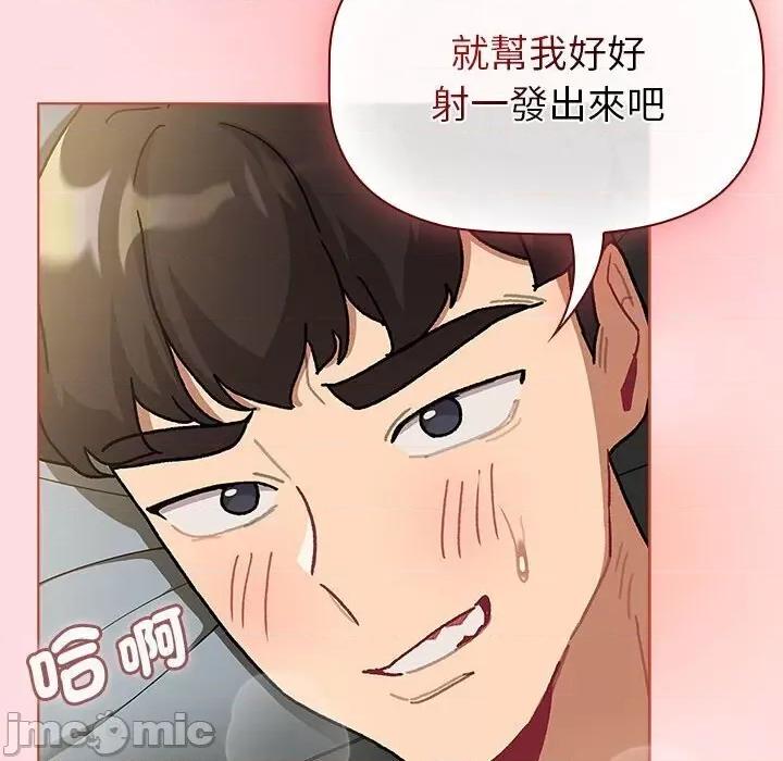 這可如何是好？ 分組換換愛103 分組換換愛 第150页