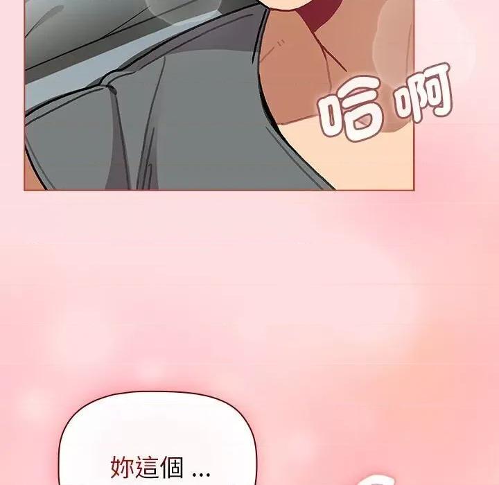 這可如何是好？ 分組換換愛103 分組換換愛 第151页