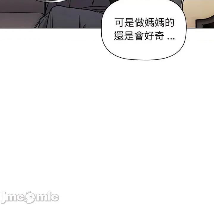 這可如何是好？ 分組換換愛104 分組換換愛 第10页