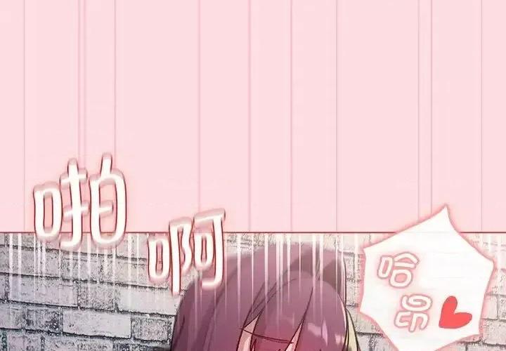 這可如何是好？ 分組換換愛105 分組換換愛 第3页