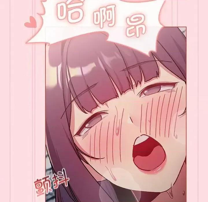 這可如何是好？ 分組換換愛105 分組換換愛 第9页