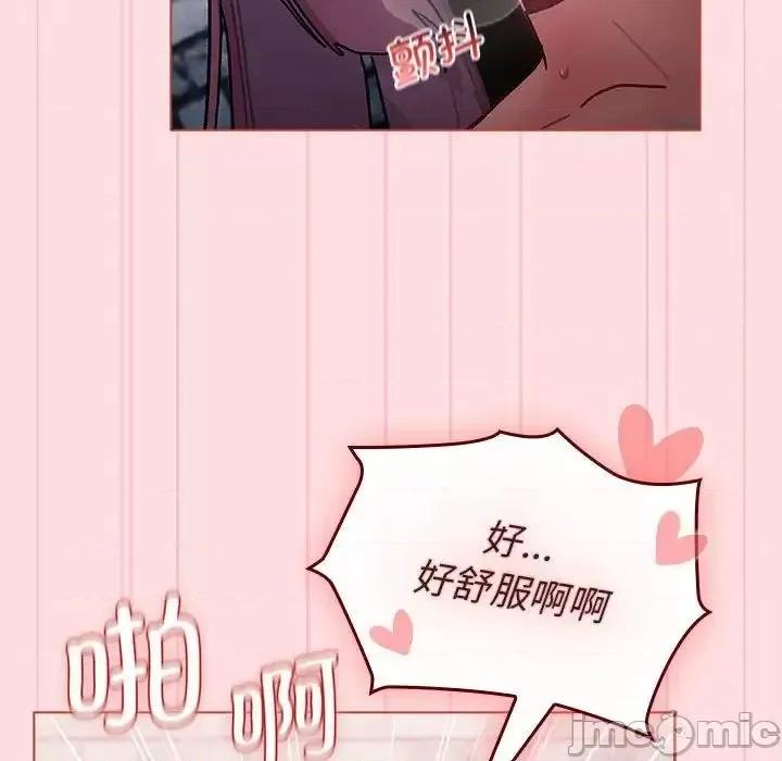 這可如何是好？ 分組換換愛105 分組換換愛 第10页