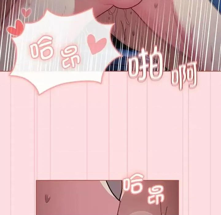 這可如何是好？ 分組換換愛105 分組換換愛 第23页
