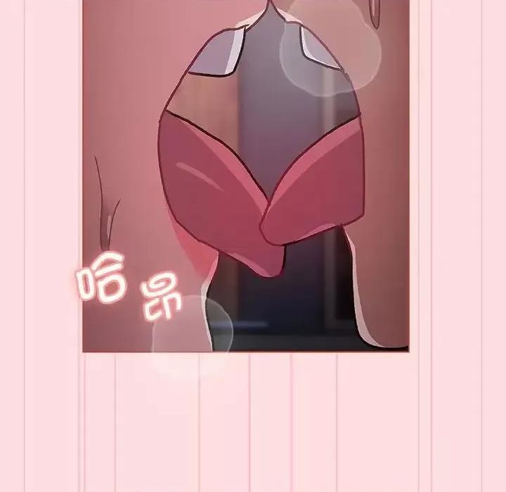這可如何是好？ 分組換換愛105 分組換換愛 第24页