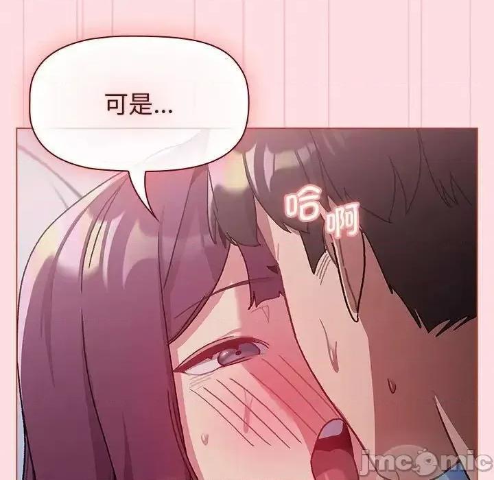 這可如何是好？ 分組換換愛105 分組換換愛 第25页