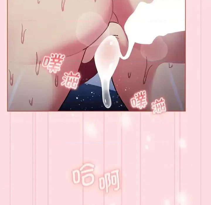 這可如何是好？ 分組換換愛105 分組換換愛 第43页