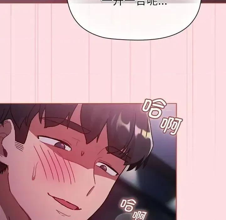 這可如何是好？ 分組換換愛105 分組換換愛 第49页