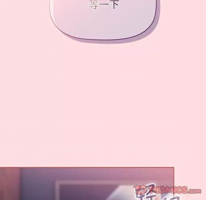 這可如何是好？ 分組換換愛105 分組換換愛 第52页