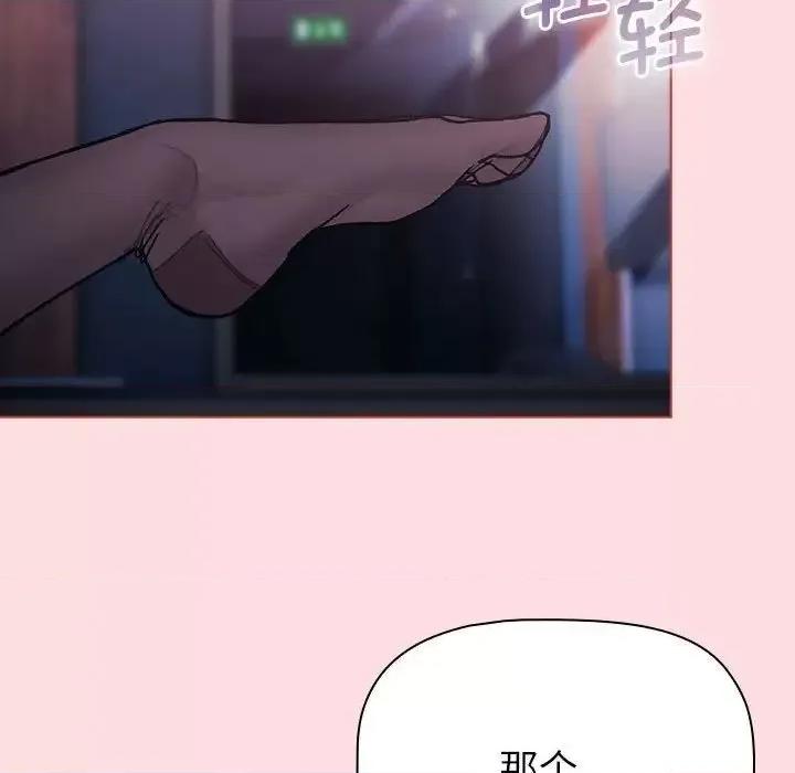 這可如何是好？ 分組換換愛105 分組換換愛 第53页