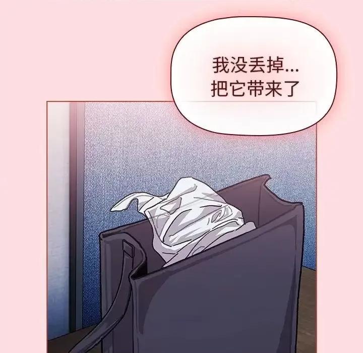這可如何是好？ 分組換換愛105 分組換換愛 第57页