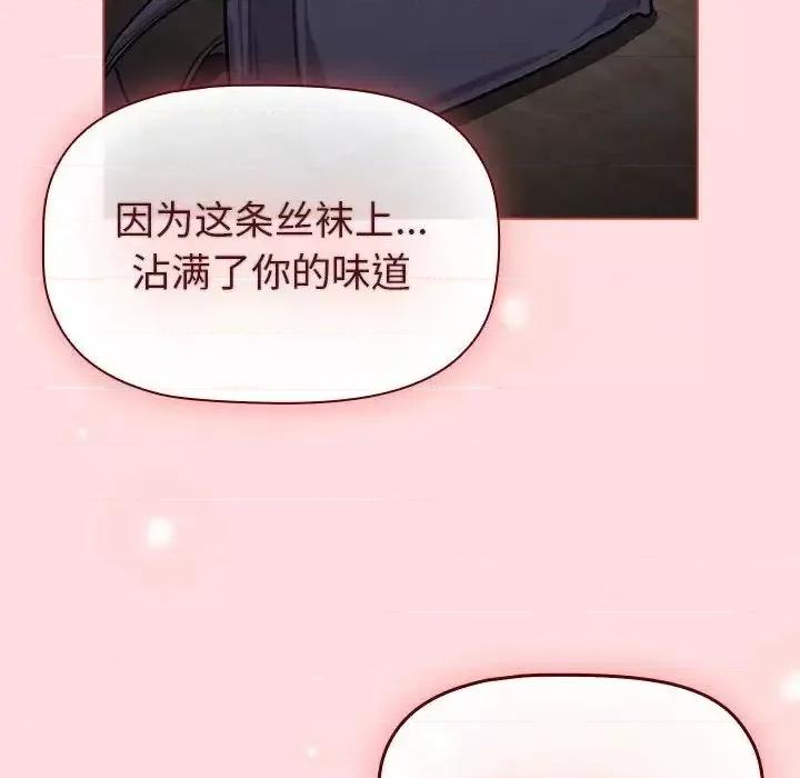 這可如何是好？ 分組換換愛105 分組換換愛 第58页