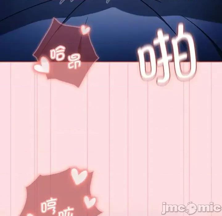 這可如何是好？ 分組換換愛105 分組換換愛 第75页