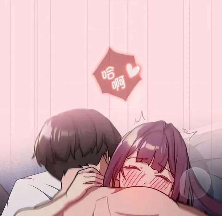 這可如何是好？ 分組換換愛105 分組換換愛 第81页