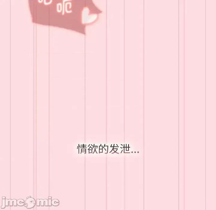 這可如何是好？ 分組換換愛105 分組換換愛 第90页