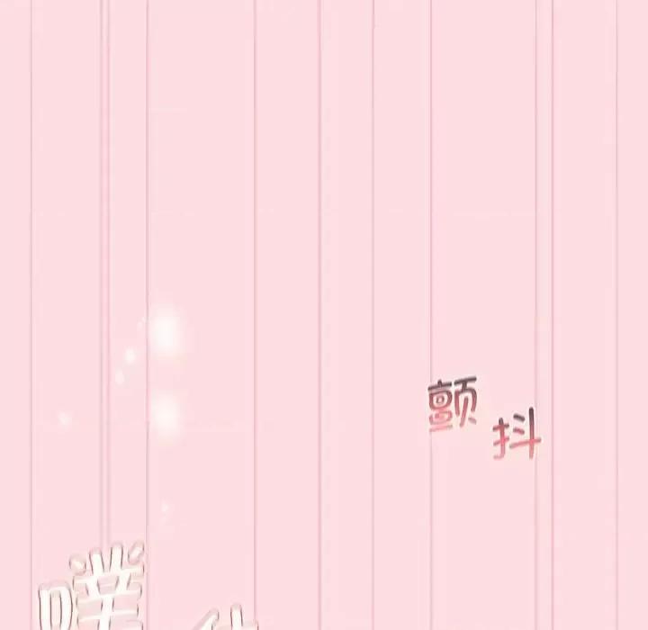 這可如何是好？ 分組換換愛105 分組換換愛 第94页