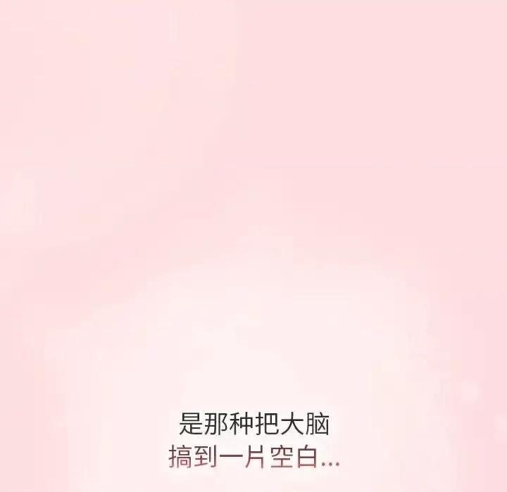 這可如何是好？ 分組換換愛105 分組換換愛 第98页