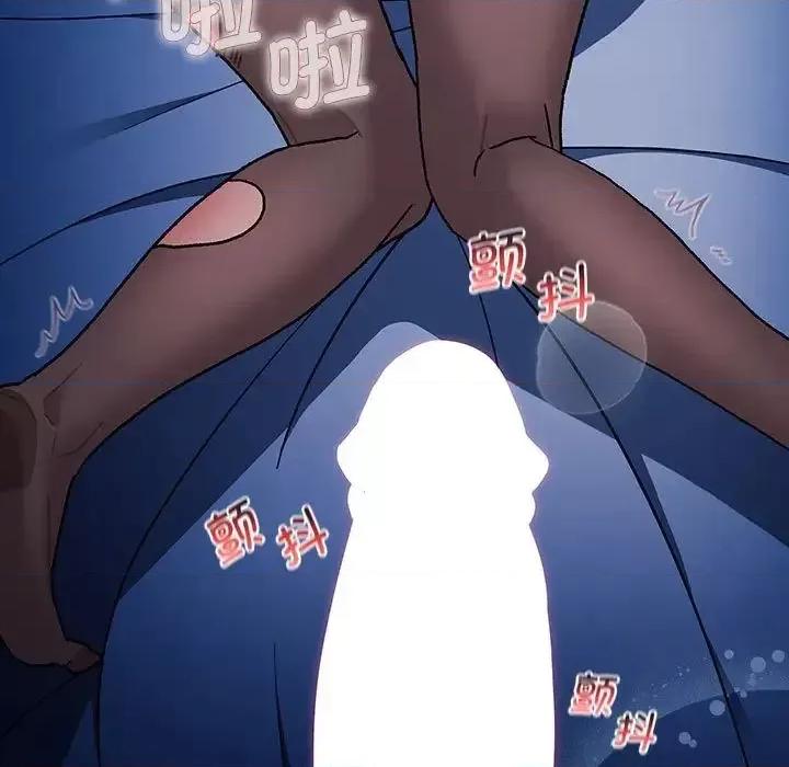 這可如何是好？ 分組換換愛105 分組換換愛 第101页