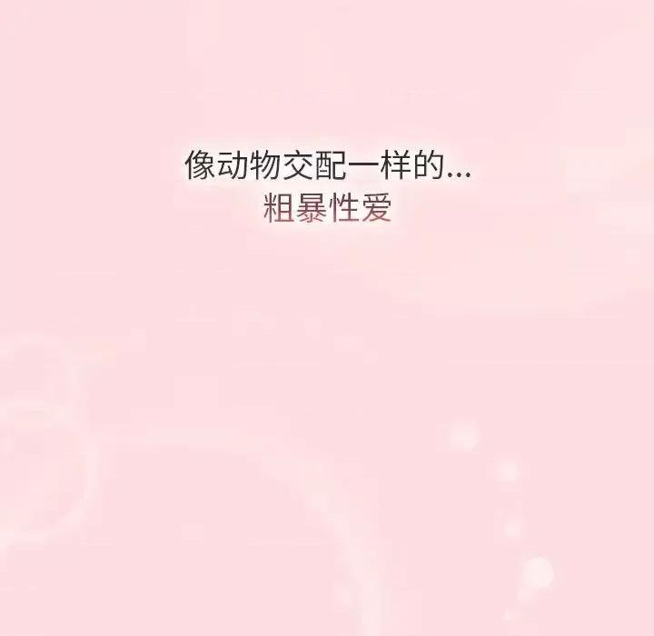 這可如何是好？ 分組換換愛105 分組換換愛 第103页