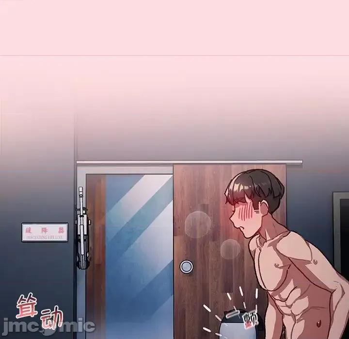 這可如何是好？ 分組換換愛105 分組換換愛 第120页