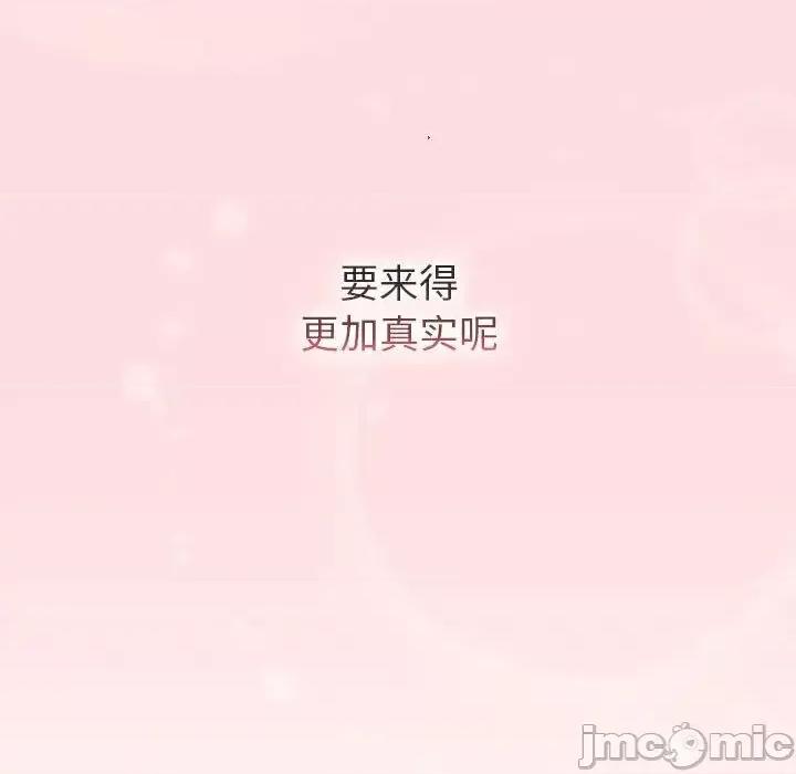 這可如何是好？ 分組換換愛105 分組換換愛 第125页