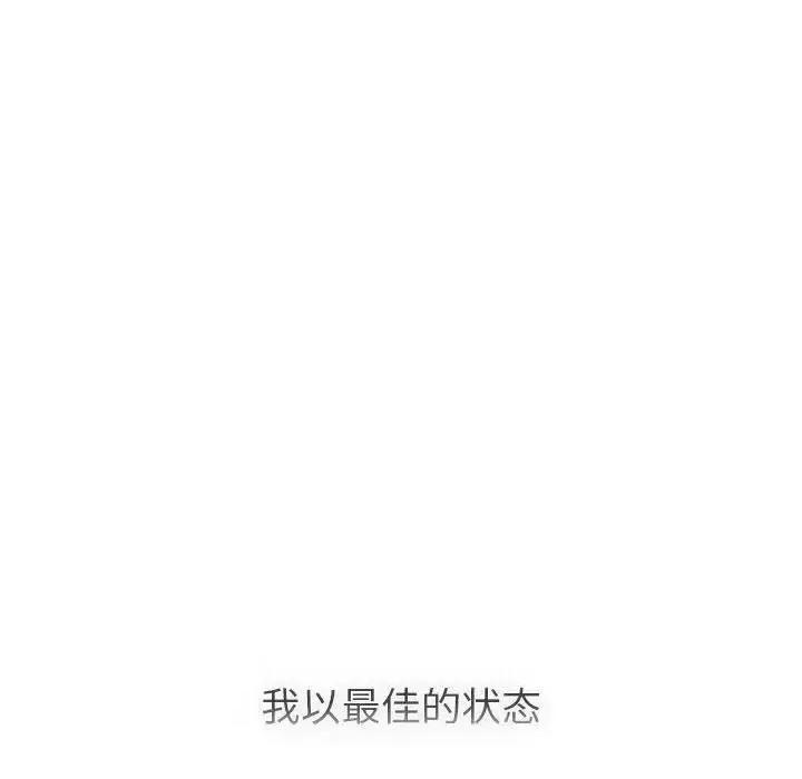 這可如何是好？ 分組換換愛105 分組換換愛 第129页