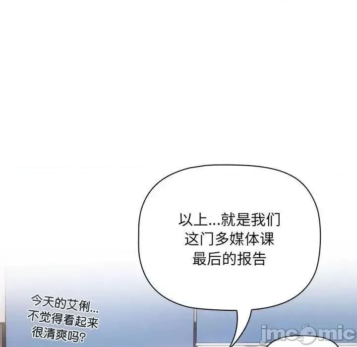 這可如何是好？ 分組換換愛105 分組換換愛 第130页