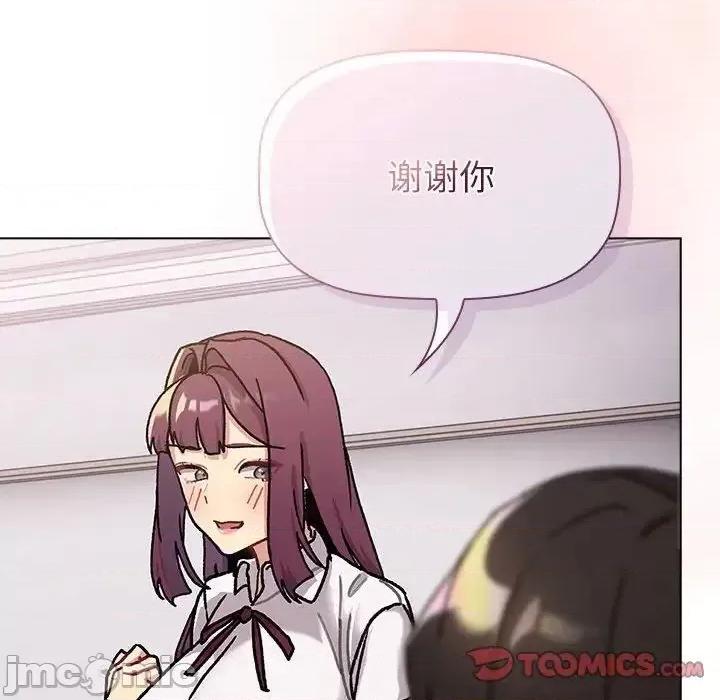 這可如何是好？ 分組換換愛105 分組換換愛 第140页