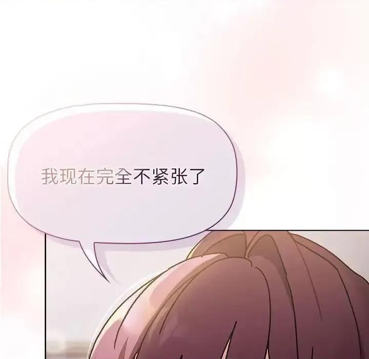 這可如何是好？ 分組換換愛105 分組換換愛 第142页