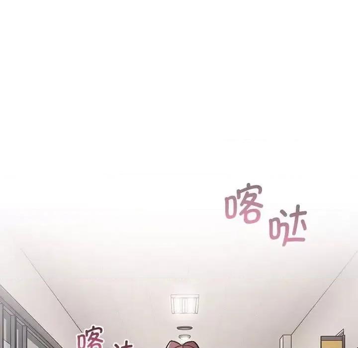 這可如何是好？ 分組換換愛105 分組換換愛 第146页