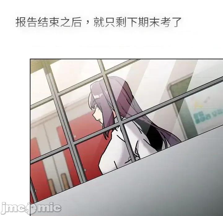 這可如何是好？ 分組換換愛105 分組換換愛 第150页
