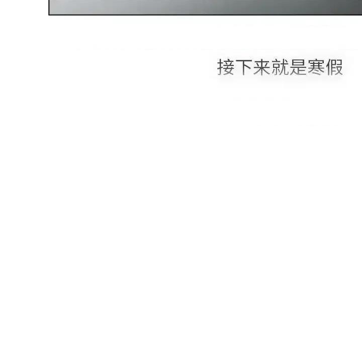 這可如何是好？ 分組換換愛105 分組換換愛 第151页