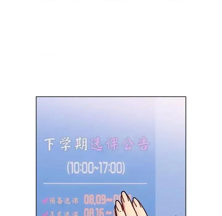 這可如何是好？ 分組換換愛105 分組換換愛 第153页
