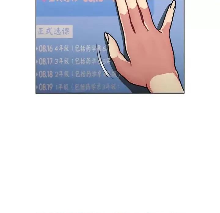 這可如何是好？ 分組換換愛105 分組換換愛 第154页