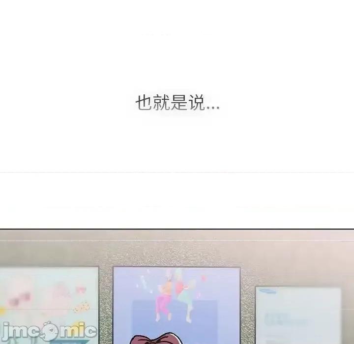 這可如何是好？ 分組換換愛105 分組換換愛 第155页