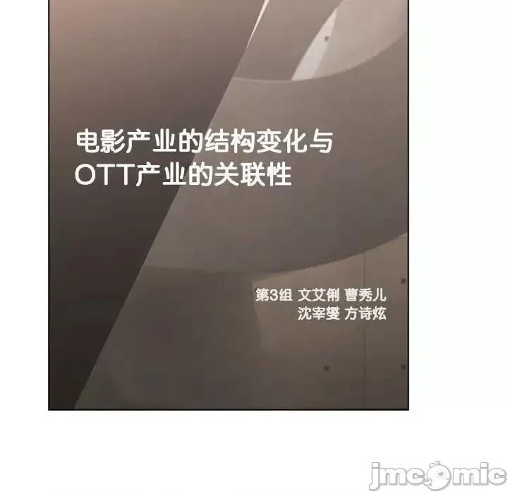 這可如何是好？ 分組換換愛105 分組換換愛 第160页