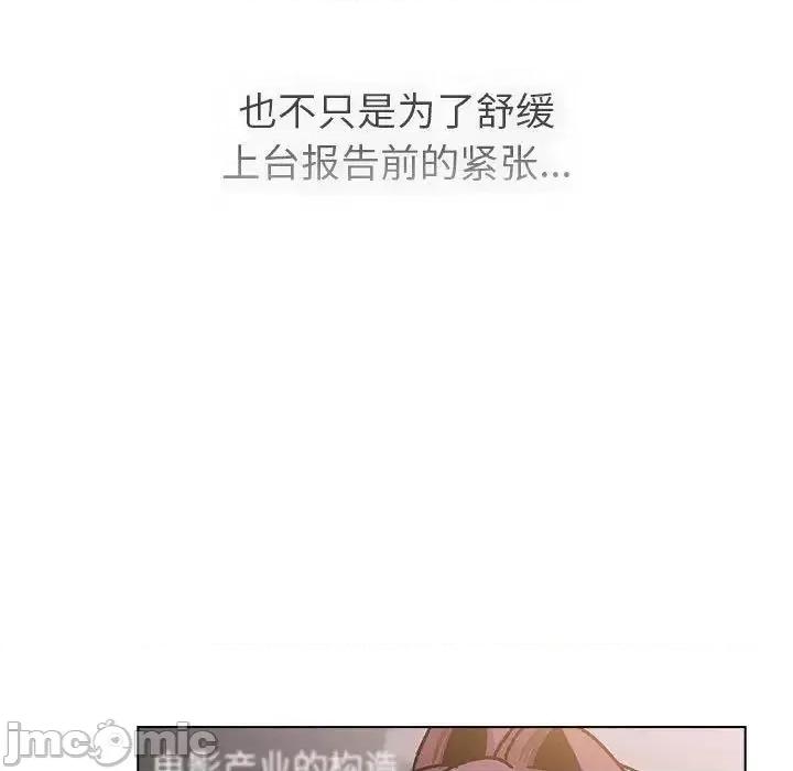這可如何是好？ 分組換換愛105 分組換換愛 第165页